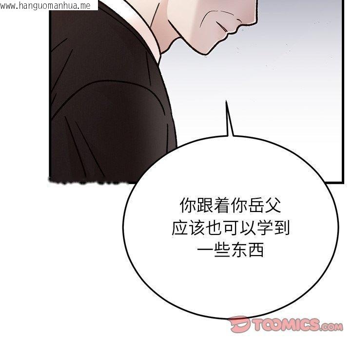韩国漫画婚姻束缚韩漫_婚姻束缚-第34话在线免费阅读-韩国漫画-第75张图片