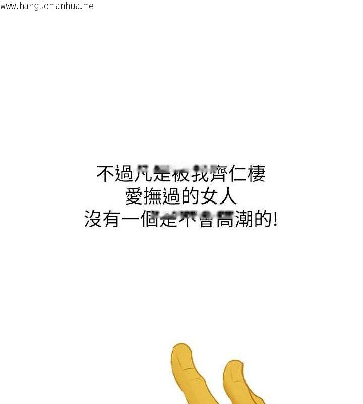 韩国漫画人妻猎人韩漫_人妻猎人-第87话-点开胴体涌泉穴在线免费阅读-韩国漫画-第65张图片