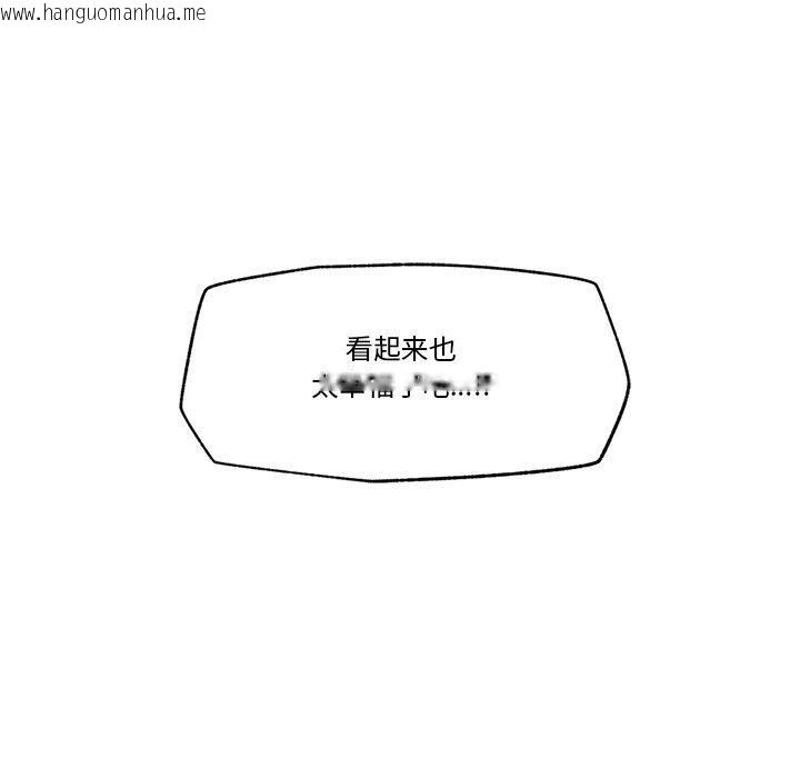 韩国漫画催眠手机韩漫_催眠手机-第21话在线免费阅读-韩国漫画-第163张图片