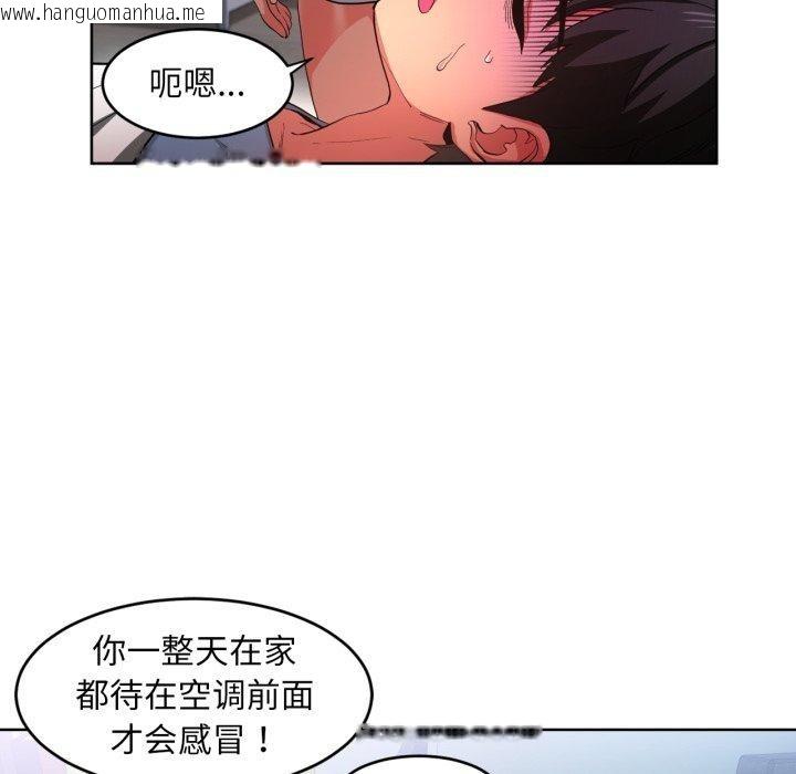 韩国漫画她的直播间韩漫_她的直播间-第16话在线免费阅读-韩国漫画-第9张图片