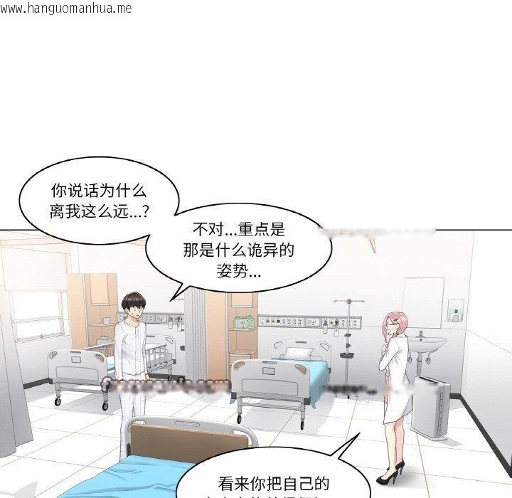 韩国漫画轻触!-解除封印韩漫_轻触!-解除封印-第10话在线免费阅读-韩国漫画-第15张图片