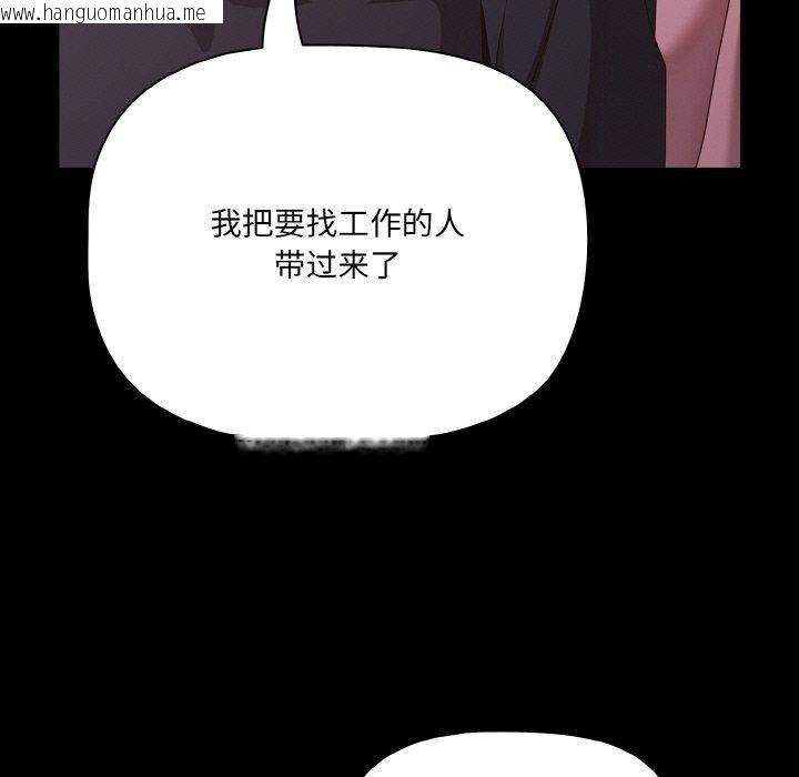 韩国漫画幸福来得太突然韩漫_幸福来得太突然-第25话在线免费阅读-韩国漫画-第121张图片