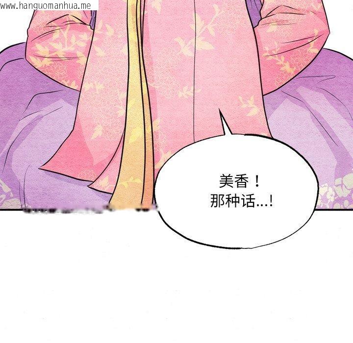韩国漫画狂眼韩漫_狂眼-第65话在线免费阅读-韩国漫画-第17张图片