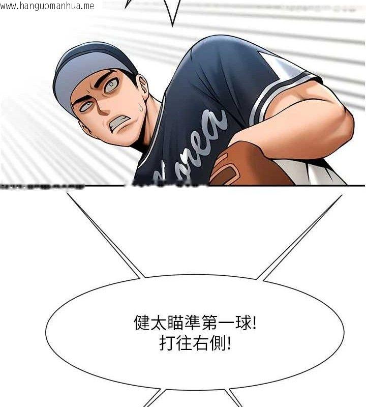 韩国漫画炸裂吧!巨棒韩漫_炸裂吧!巨棒-第83话-好久没干金发妹了!在线免费阅读-韩国漫画-第138张图片