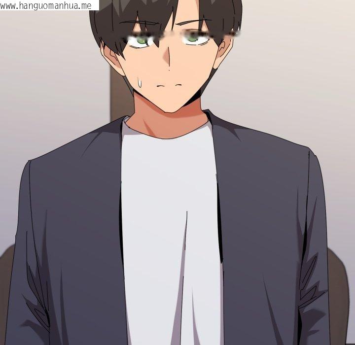 韩国漫画家人之间这样不好吧？韩漫_家人之间这样不好吧？-第51话在线免费阅读-韩国漫画-第14张图片