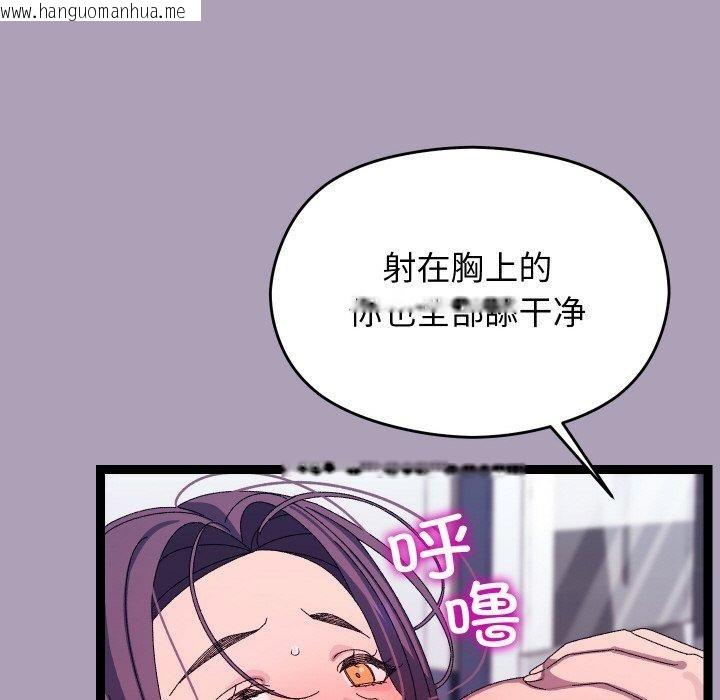 韩国漫画分身使我无限变强韩漫_分身使我无限变强-第20话在线免费阅读-韩国漫画-第86张图片