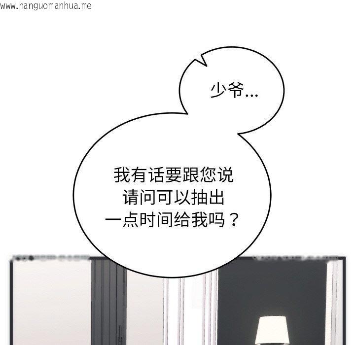 韩国漫画少爷的替身韩漫_少爷的替身-第5话在线免费阅读-韩国漫画-第38张图片