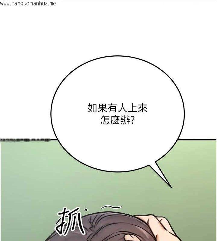 韩国漫画公务员的桃色副业韩漫_公务员的桃色副业-第19话-随叫随到的泄欲玩具在线免费阅读-韩国漫画-第122张图片