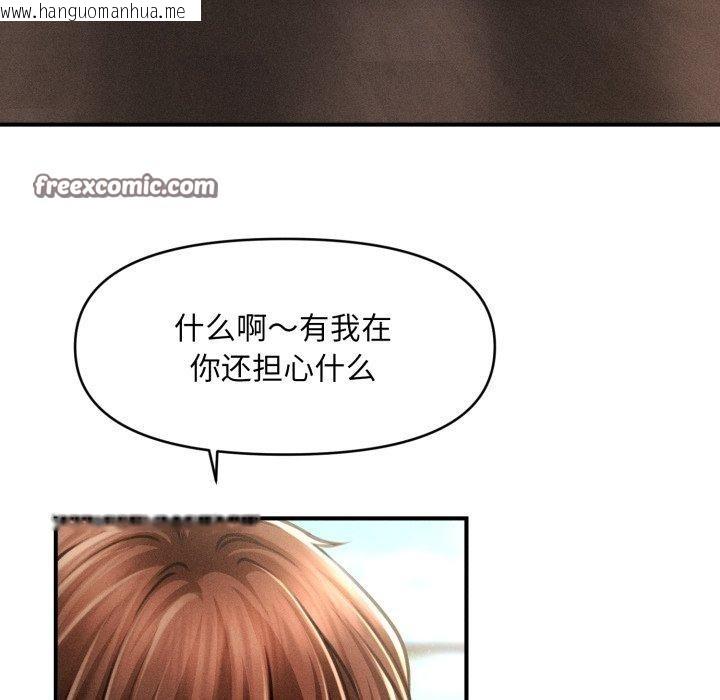 韩国漫画会长家的小儿子韩漫_会长家的小儿子-第20话在线免费阅读-韩国漫画-第56张图片