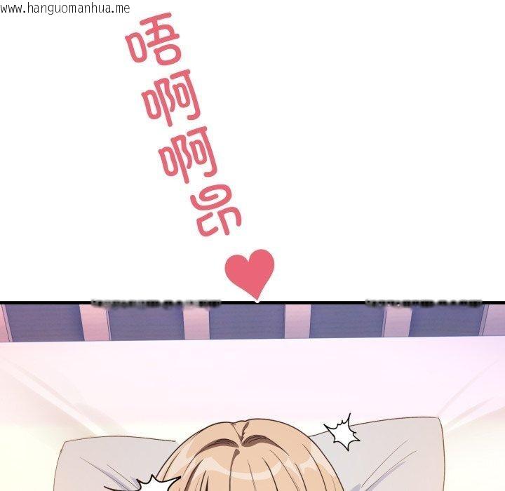 韩国漫画当狗不丢人韩漫_当狗不丢人-第9话在线免费阅读-韩国漫画-第85张图片