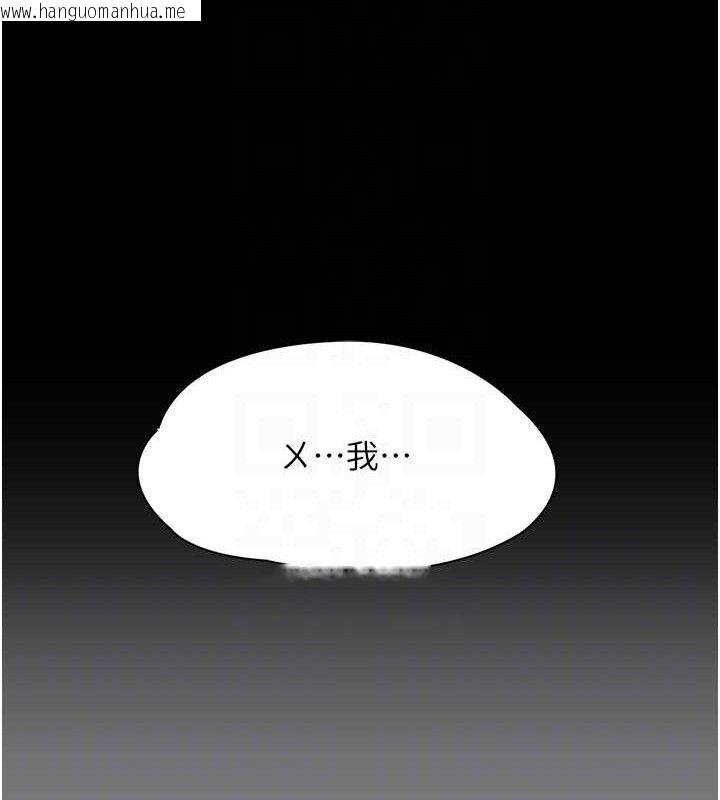韩国漫画痴汉成瘾韩漫_痴汉成瘾-第132话-想赎回人质吗?在线免费阅读-韩国漫画-第87张图片
