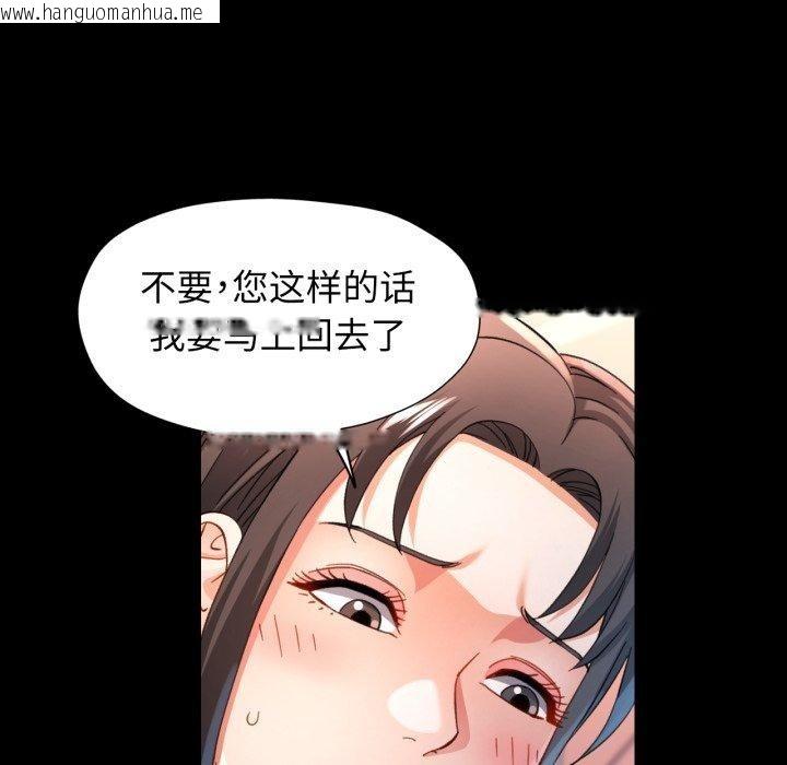 韩国漫画可以爱你吗韩漫_可以爱你吗-第55话在线免费阅读-韩国漫画-第109张图片