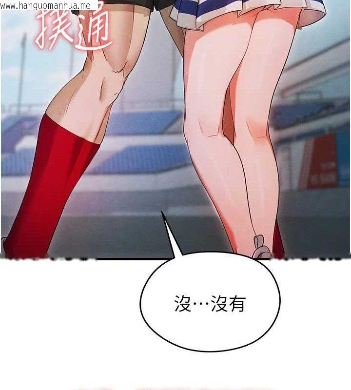 韩国漫画足球型男脱单指南韩漫_足球型男脱单指南-第3话-今晚要跟我一起嗨吗?在线免费阅读-韩国漫画-第172张图片
