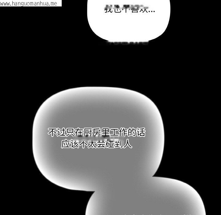 韩国漫画幸福来得太突然韩漫_幸福来得太突然-第27话在线免费阅读-韩国漫画-第163张图片