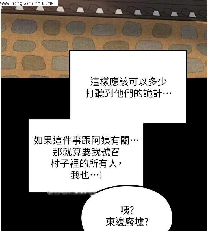 韩国漫画最强家丁韩漫_最强家丁-第39话-资深行首的心理战在线免费阅读-韩国漫画-第150张图片