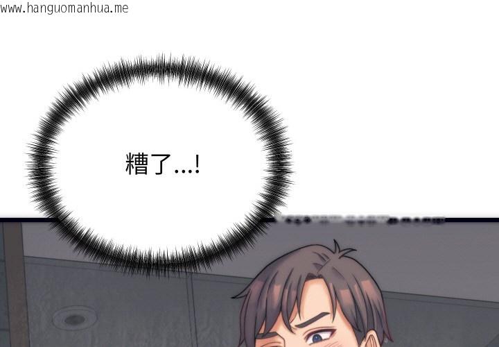 韩国漫画少爷的替身韩漫_少爷的替身-第2话在线免费阅读-韩国漫画-第1张图片