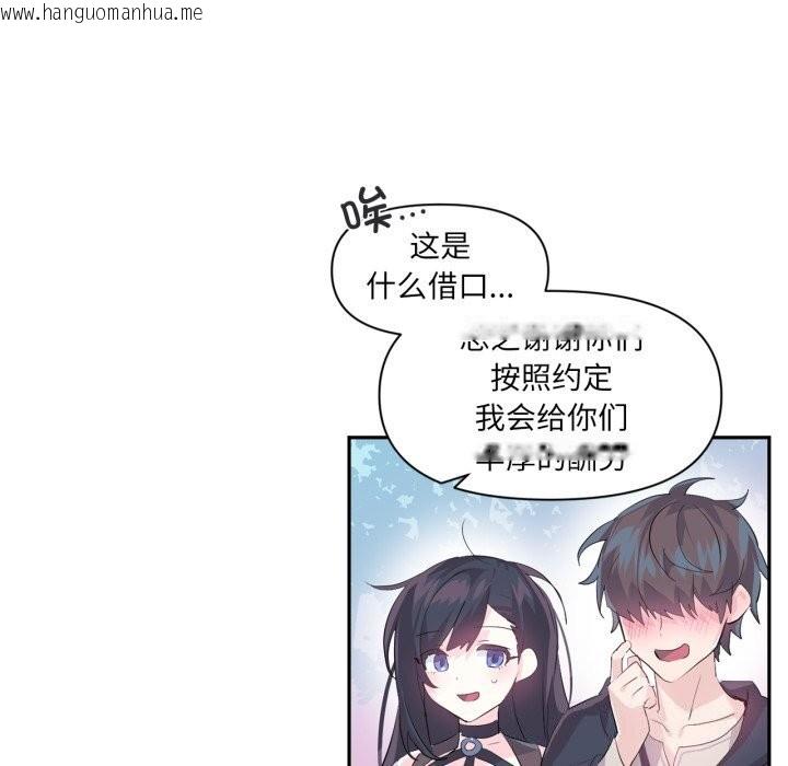韩国漫画虚拟仙境韩漫_虚拟仙境-第13话在线免费阅读-韩国漫画-第59张图片