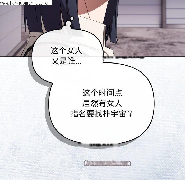 韩国漫画爱上你也好韩漫_爱上你也好-第16话在线免费阅读-韩国漫画-第168张图片