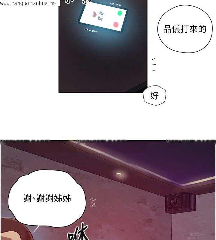 韩国漫画秘密教学韩漫_秘密教学-第272话-那我不用被赶走了吧?在线免费阅读-韩国漫画-第92张图片