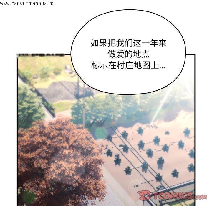 韩国漫画请把女儿交给我/老大!-请把女儿交给我!韩漫_请把女儿交给我/老大!-请把女儿交给我!-第76话在线免费阅读-韩国漫画-第20张图片