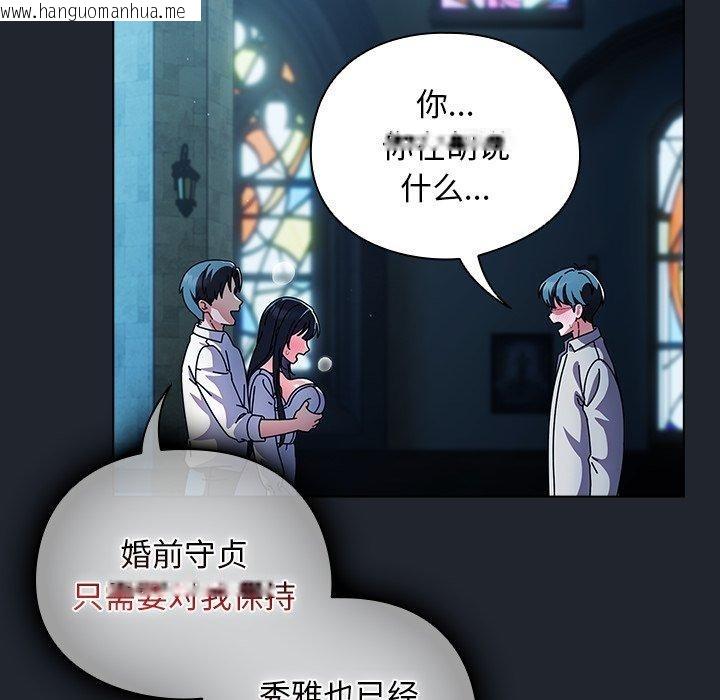 韩国漫画请弄脏我的女朋友韩漫_请弄脏我的女朋友-第7话在线免费阅读-韩国漫画-第103张图片