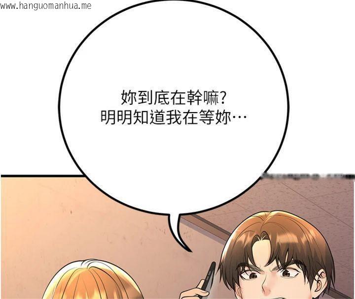 韩国漫画已婚学生想坏坏韩漫_已婚学生想坏坏-第39话-为了老师反目成仇在线免费阅读-韩国漫画-第151张图片