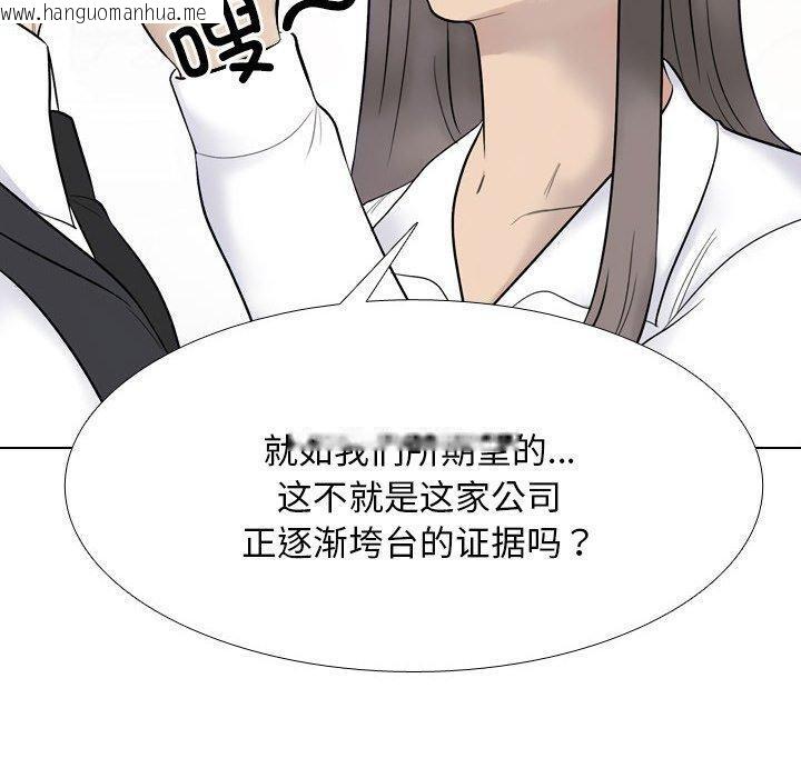 韩国漫画同事换换爱韩漫_同事换换爱-第217话在线免费阅读-韩国漫画-第80张图片