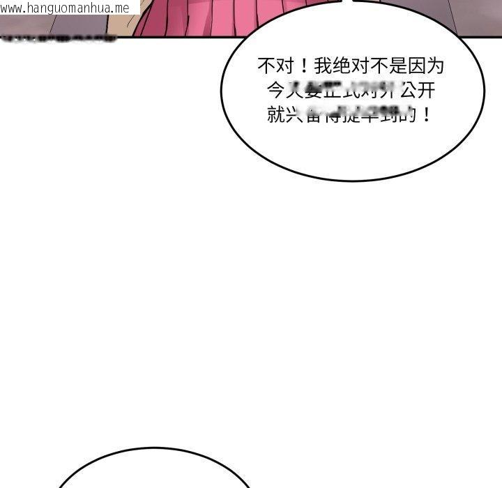 韩国漫画男人止步韩漫_男人止步-第8话在线免费阅读-韩国漫画-第172张图片