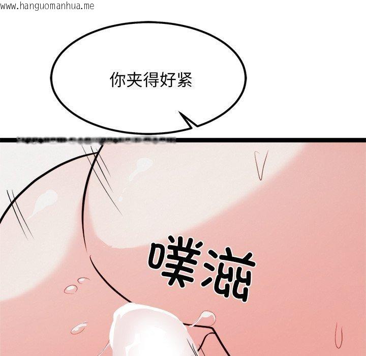 韩国漫画犬神的游戏韩漫_犬神的游戏-第20话在线免费阅读-韩国漫画-第37张图片