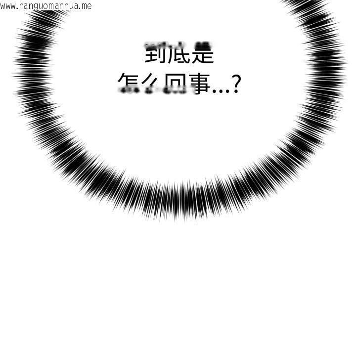韩国漫画难言之秘韩漫_难言之秘-第2话在线免费阅读-韩国漫画-第143张图片