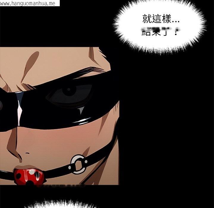 韩国漫画黑道X上班族/我身体里的那个家伙韩漫_黑道X上班族/我身体里的那个家伙-第11话在线免费阅读-韩国漫画-第125张图片