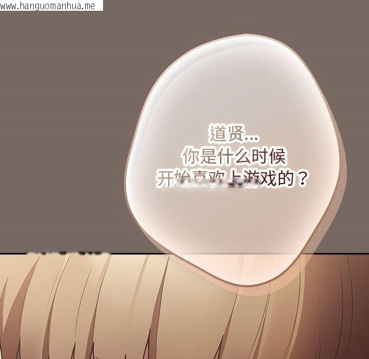 韩国漫画游戏不能这样玩/游戏规则我来定韩漫_游戏不能这样玩/游戏规则我来定-第101话在线免费阅读-韩国漫画-第134张图片