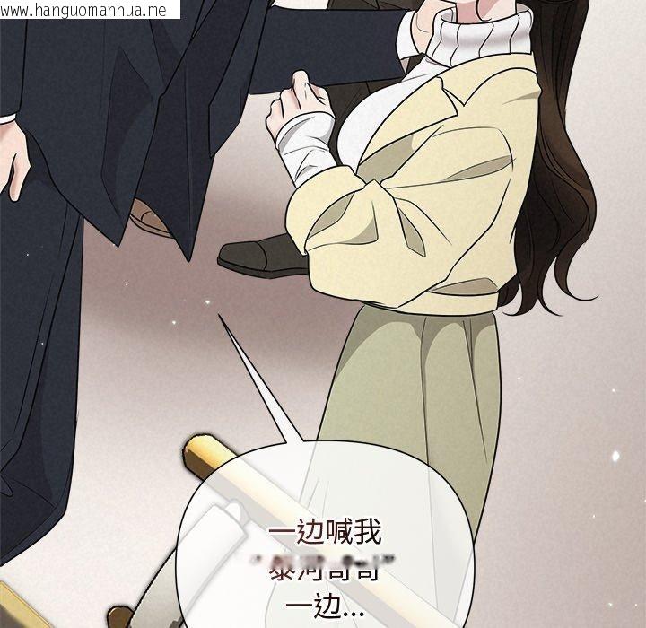 韩国漫画被吞噬的夜韩漫_被吞噬的夜-第37话在线免费阅读-韩国漫画-第75张图片