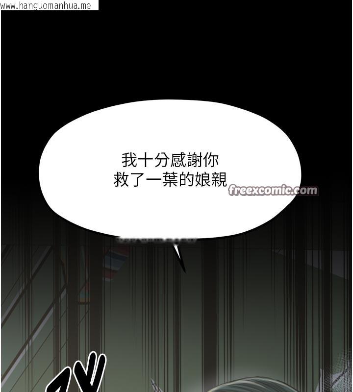 韩国漫画最强家丁韩漫_最强家丁-第42话-我想和强石成婚在线免费阅读-韩国漫画-第28张图片