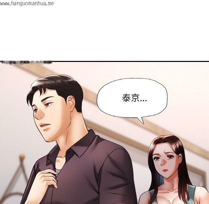 韩国漫画已嫁人的她韩漫_已嫁人的她-第29话在线免费阅读-韩国漫画-第139张图片