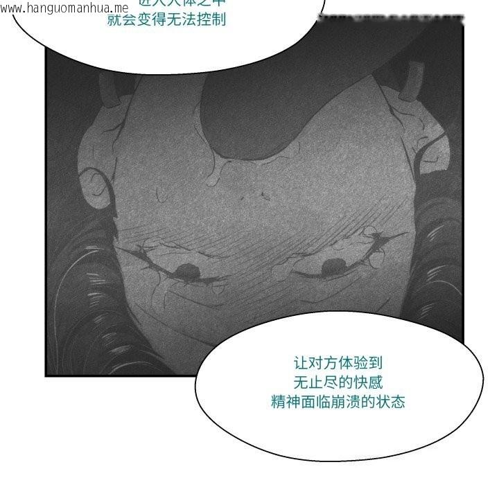 韩国漫画柔软的爱人韩漫_柔软的爱人-第12话在线免费阅读-韩国漫画-第86张图片