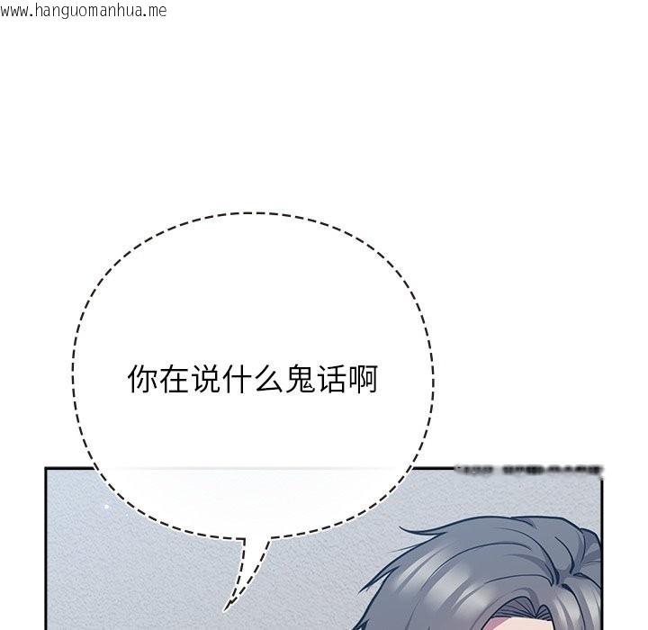 韩国漫画摸鱼生存指南韩漫_摸鱼生存指南-第1话在线免费阅读-韩国漫画-第133张图片