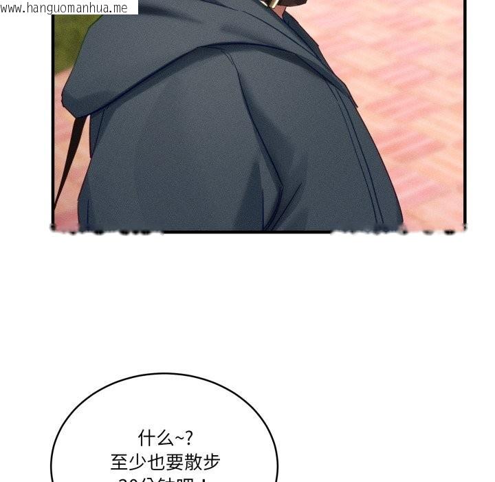 韩国漫画当狗不丢人韩漫_当狗不丢人-第10话在线免费阅读-韩国漫画-第72张图片