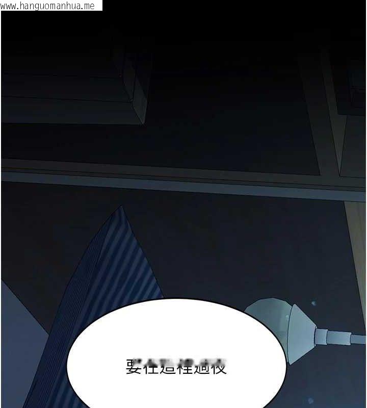 韩国漫画复仇母女丼韩漫_复仇母女丼-第106话-我能在这里过夜吗?在线免费阅读-韩国漫画-第184张图片