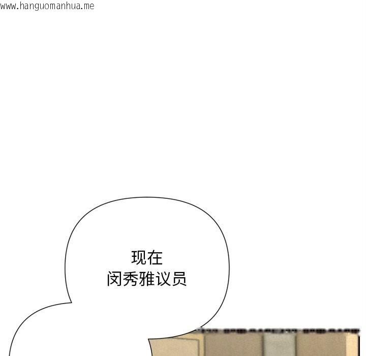 韩国漫画被吞噬的夜韩漫_被吞噬的夜-第39话在线免费阅读-韩国漫画-第192张图片