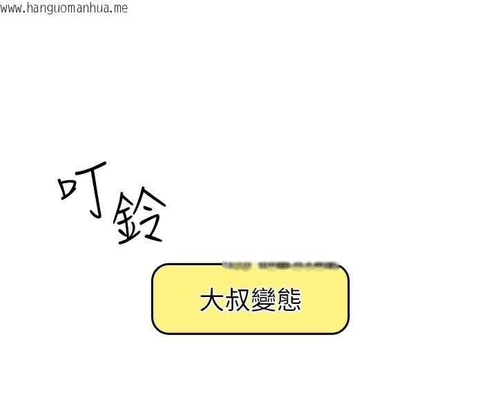 韩国漫画我的掌上明珠韩漫_我的掌上明珠-第10话-帮人家暖暖身子嘛在线免费阅读-韩国漫画-第105张图片