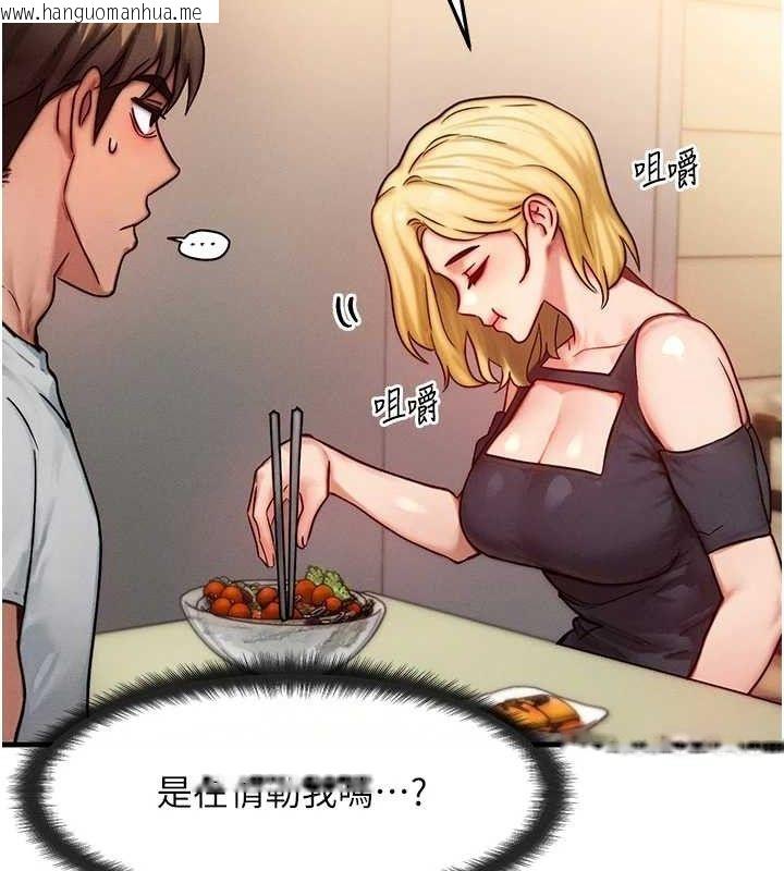 韩国漫画等价交换人生韩漫_等价交换人生-第13话-自慰被他看到了…在线免费阅读-韩国漫画-第27张图片