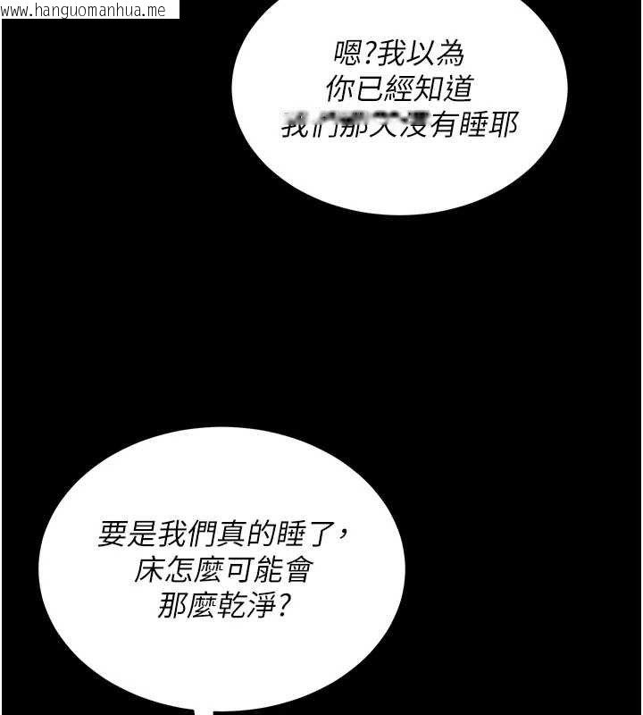 韩国漫画网红女老师韩漫_网红女老师-第19话-吃醋的单恋女在线免费阅读-韩国漫画-第79张图片