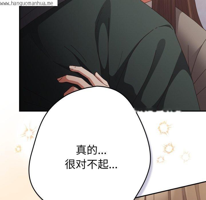 韩国漫画游戏不能这样玩/游戏规则我来定韩漫_游戏不能这样玩/游戏规则我来定-第102话在线免费阅读-韩国漫画-第151张图片