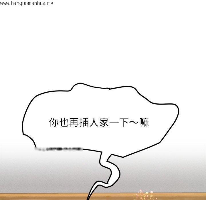 韩国漫画后宫之王韩漫_后宫之王-第35话在线免费阅读-韩国漫画-第114张图片