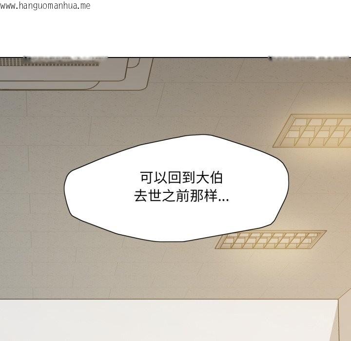 韩国漫画坏女人/了不起的她韩漫_坏女人/了不起的她-第70话在线免费阅读-韩国漫画-第53张图片