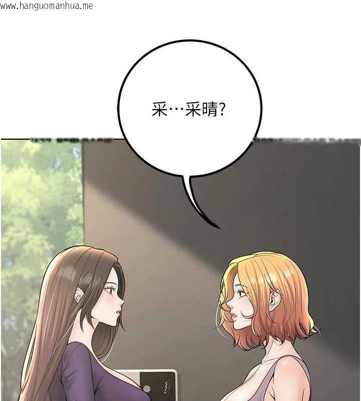 韩国漫画已婚学生想坏坏韩漫_已婚学生想坏坏-第38话-约老师开房间在线免费阅读-韩国漫画-第149张图片