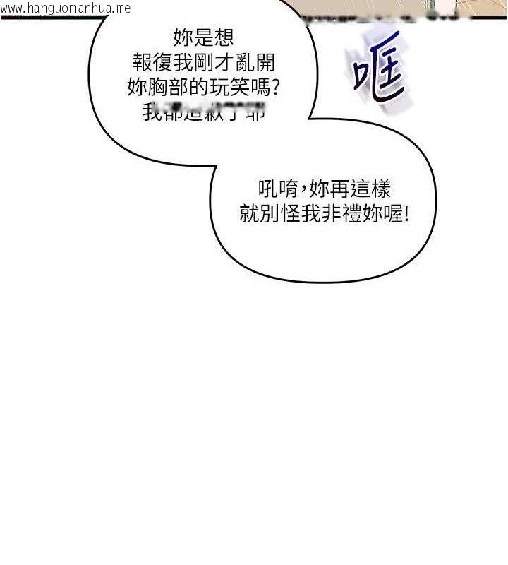 韩国漫画玩转学姐韩漫_玩转学姐-第64话-化身女传教士扭转战局!在线免费阅读-韩国漫画-第117张图片