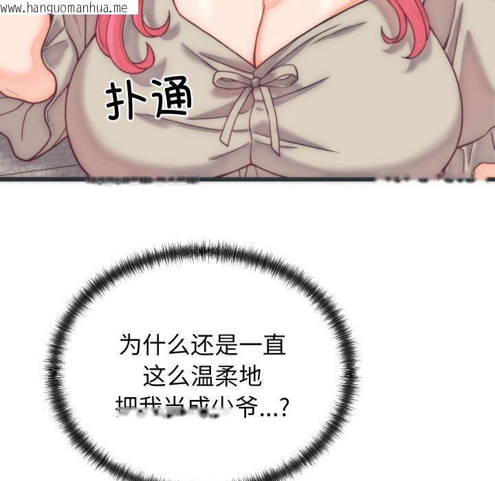 韩国漫画少爷的替身韩漫_少爷的替身-第5话在线免费阅读-韩国漫画-第142张图片
