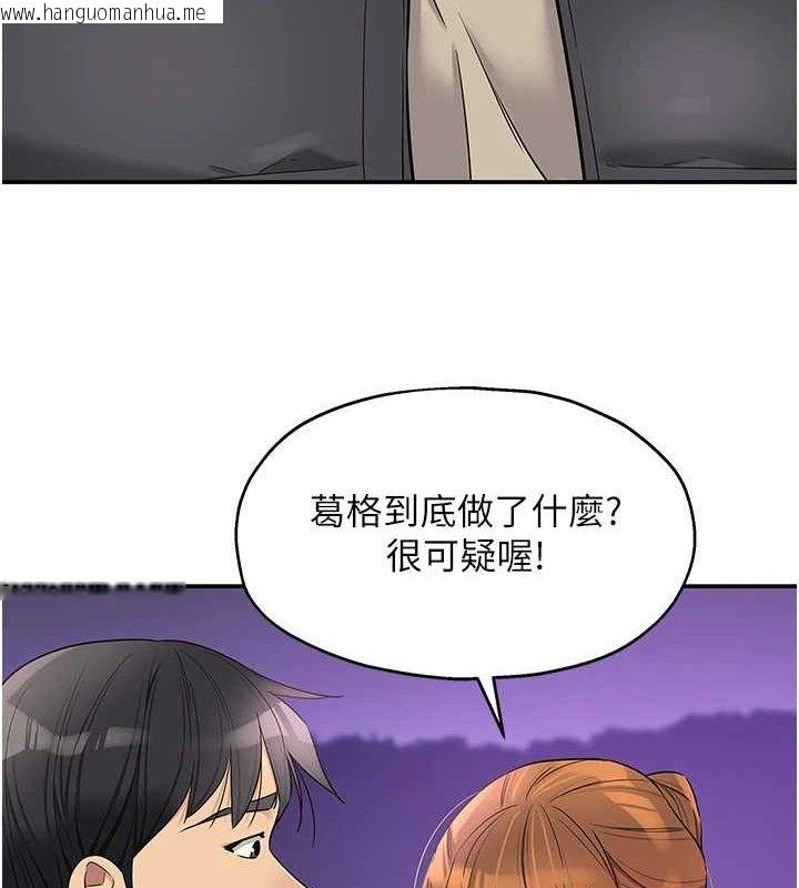 韩国漫画洞洞杂货店韩漫_洞洞杂货店-第131话-多阴村怀孕的方法!在线免费阅读-韩国漫画-第50张图片